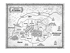 False Goddess. Book 1. Scarlet Throne