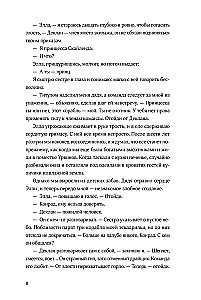 Черная бездна. Том 2. Среди змеев