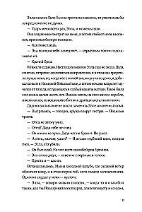 Черная бездна. Том 2. Среди змеев