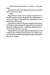 Черная бездна. Том 2. Среди змеев