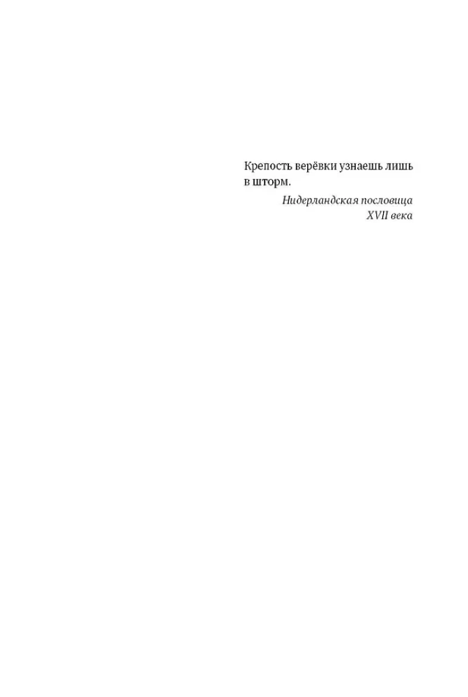 Братство рыбьего хвоста