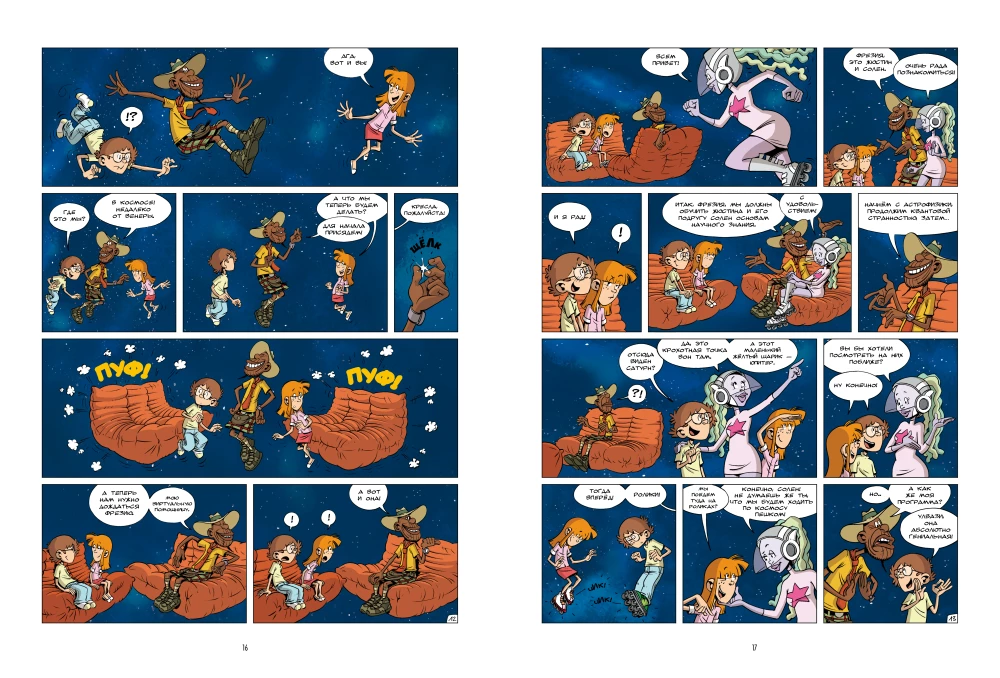 Nauka w komiksach. Tom 1