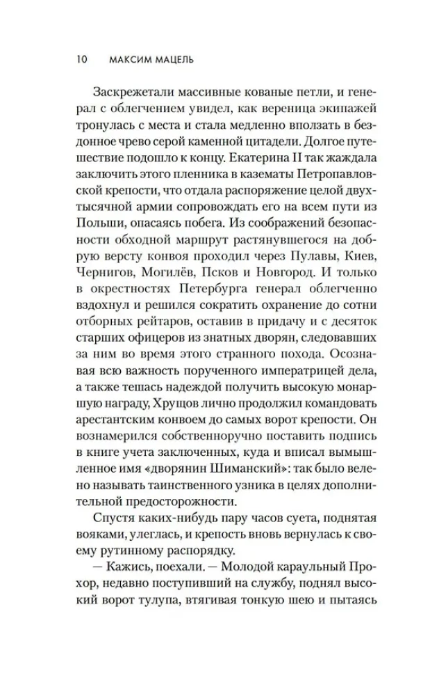 Узник