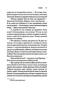Узник