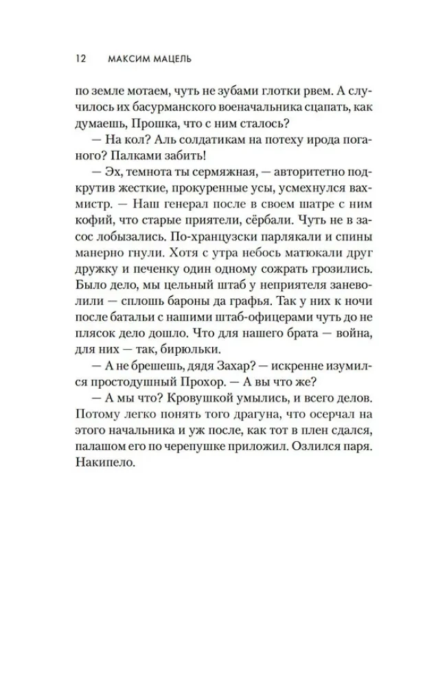 Узник
