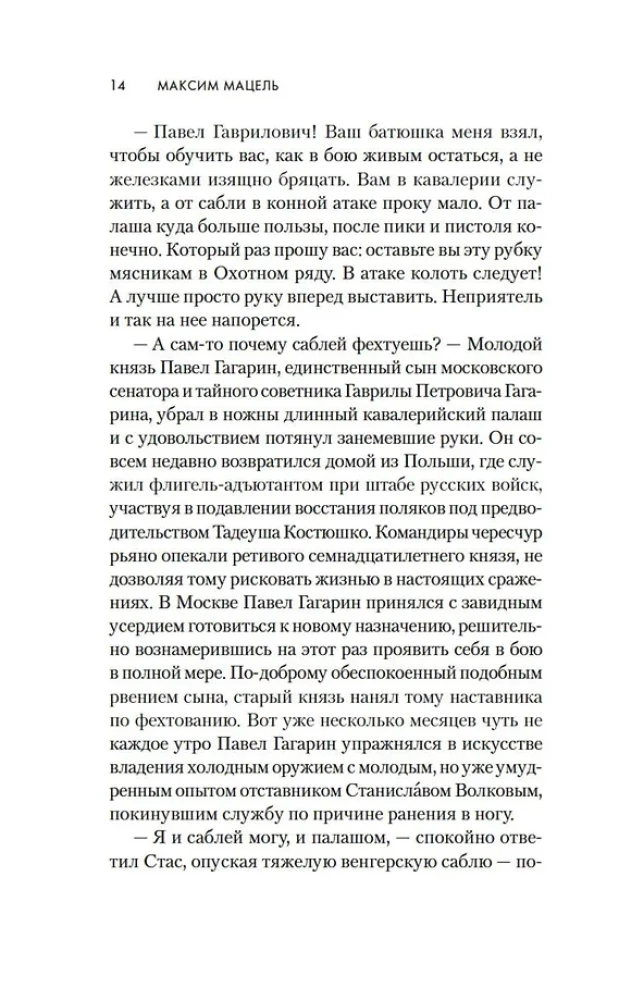 Узник