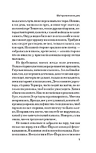 Nad propastī vo rži