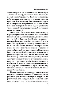Nad propastī vo rži