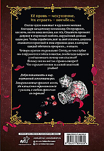 Krew róży. Rosen Blood. Tom 1