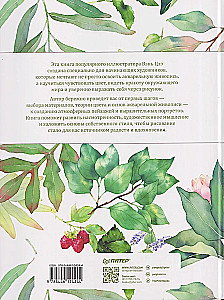 Akwarelowe malarstwo. Lekcje rysunku od azjatyckich ilustratorów