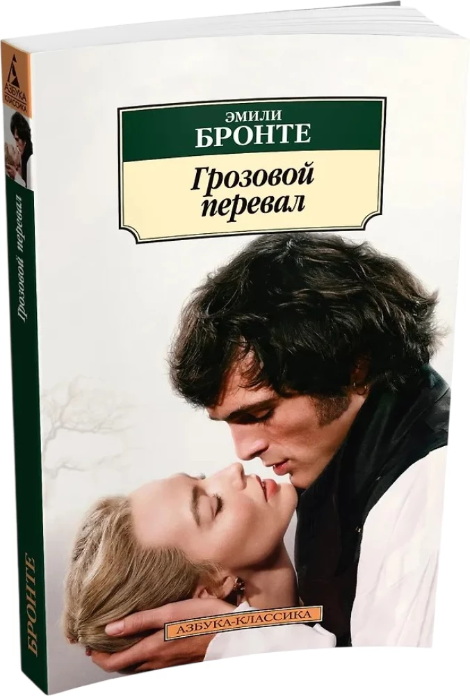Mürgise mäe tõlgendus