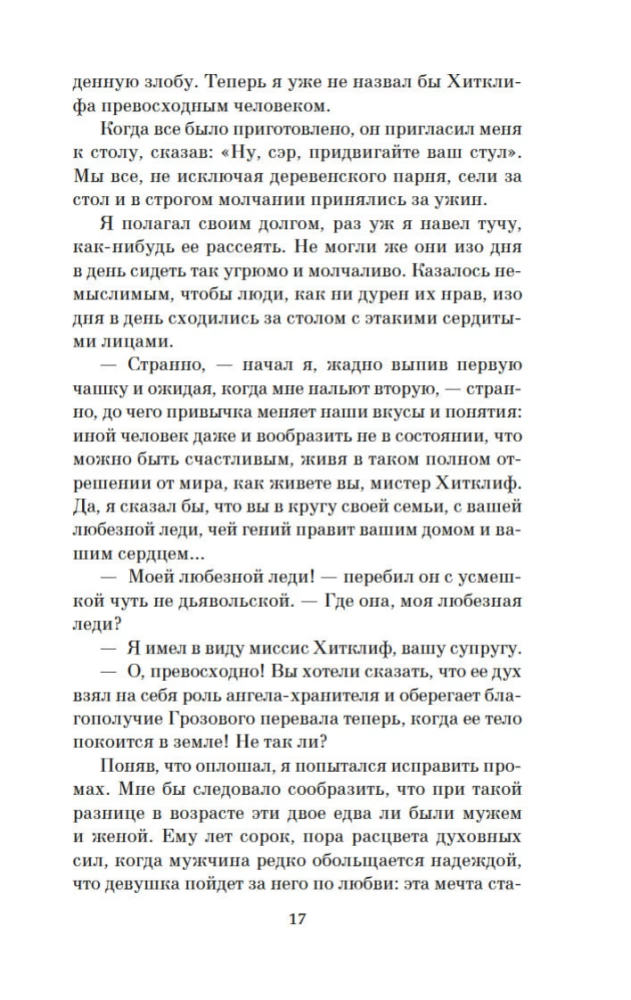 Mürgise mäe tõlgendus