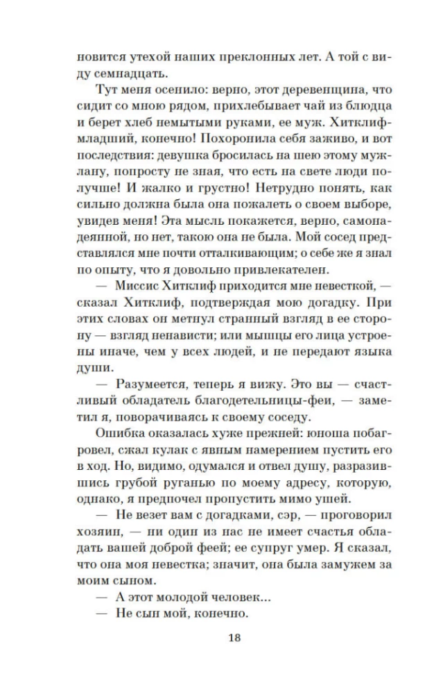 Mürgise mäe tõlgendus