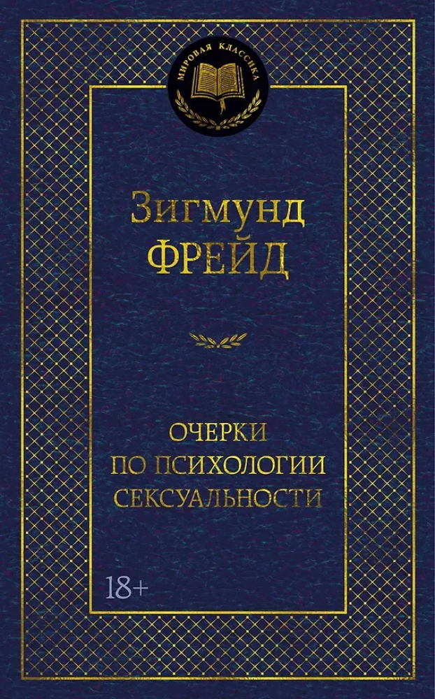 Essays on the Psychology of Sexuality