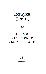 Essays on the Psychology of Sexuality