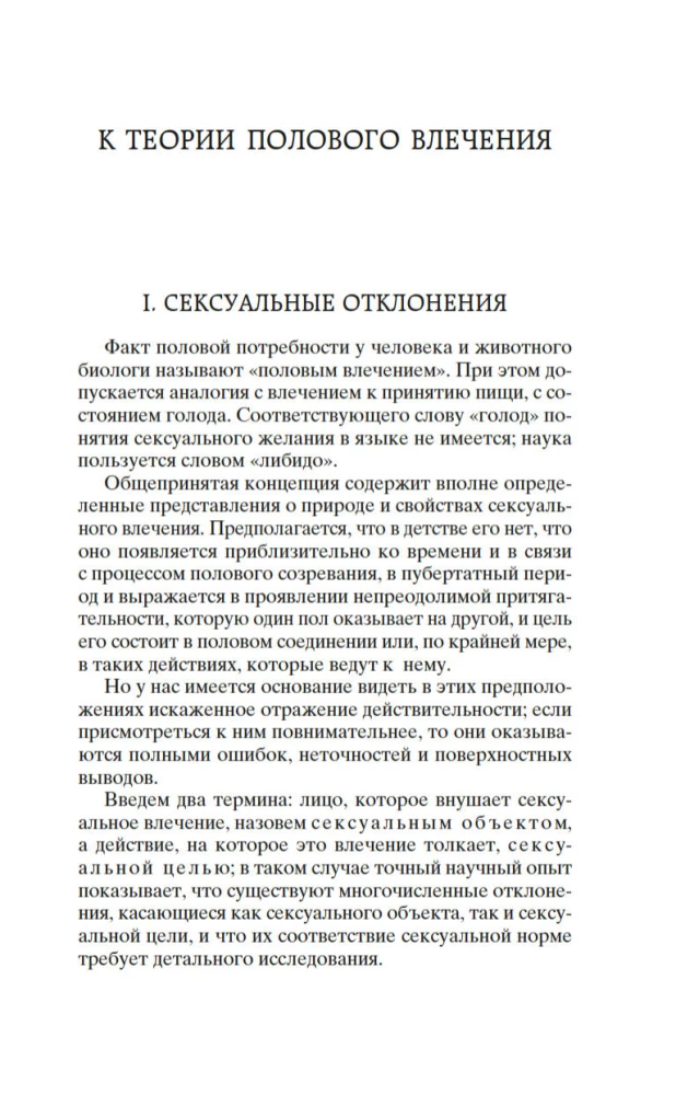 Essays on the Psychology of Sexuality