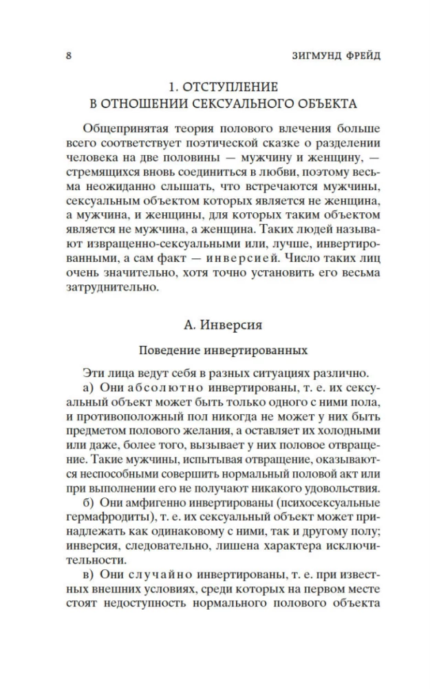 Essays on the Psychology of Sexuality