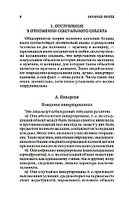 Essays on the Psychology of Sexuality