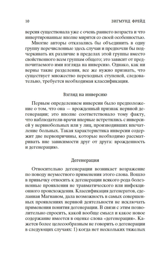 Essays on the Psychology of Sexuality