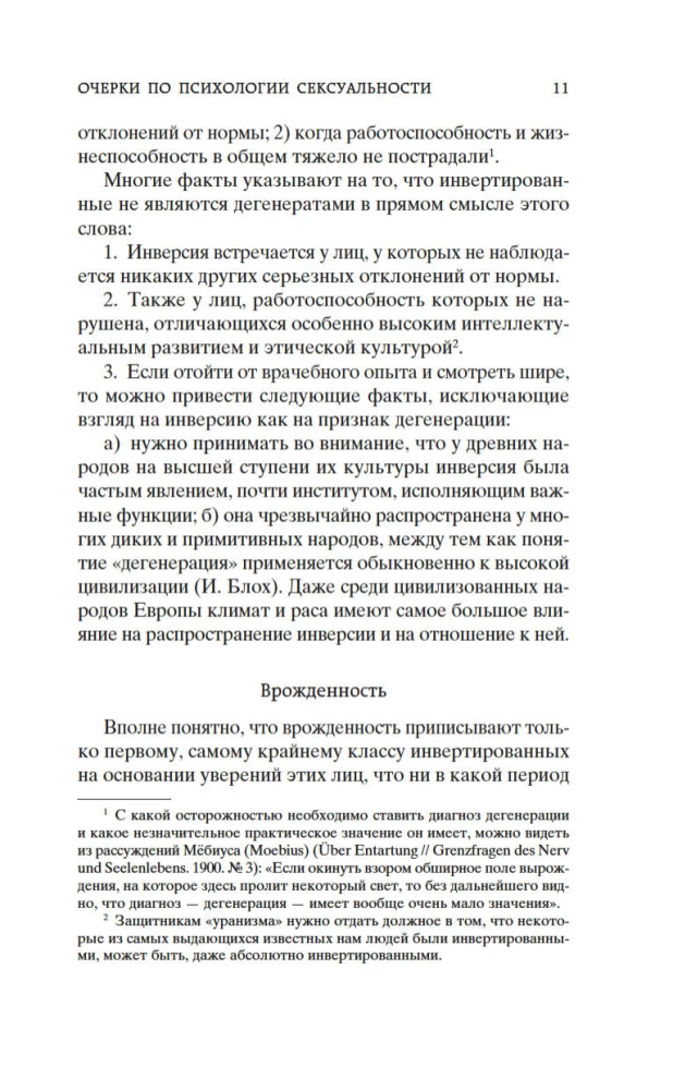 Essays on the Psychology of Sexuality