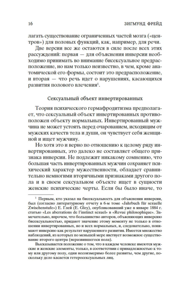 Essays on the Psychology of Sexuality
