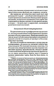 Essays on the Psychology of Sexuality