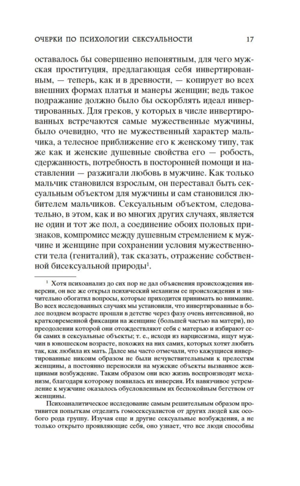 Essays on the Psychology of Sexuality