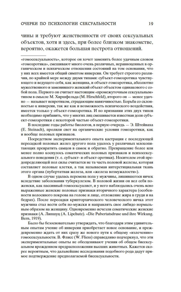Essays on the Psychology of Sexuality