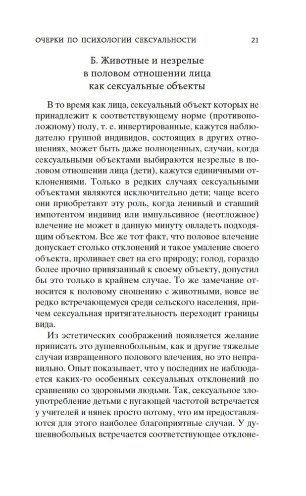 Essays on the Psychology of Sexuality