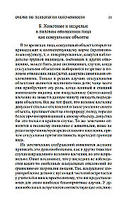 Essays on the Psychology of Sexuality