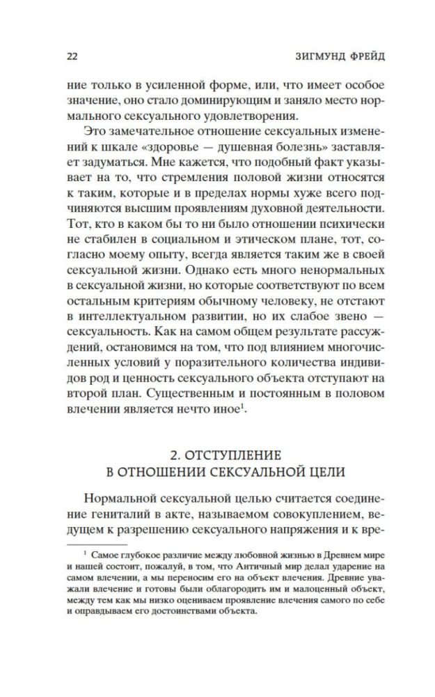 Essays on the Psychology of Sexuality