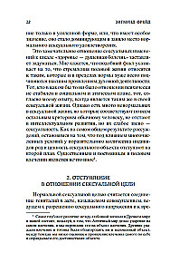 Essays on the Psychology of Sexuality