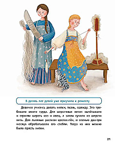 How One Boy Became a Scientist: Mikhail Lomonosov, Icebergs, and Helicopters