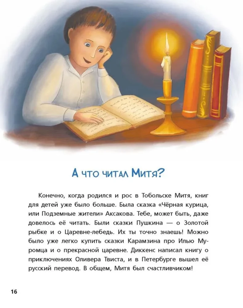 How a Boy Became a Scientist: Dmitri Mendeleev, Cheese Chemistry, and Adventures in the Sky.