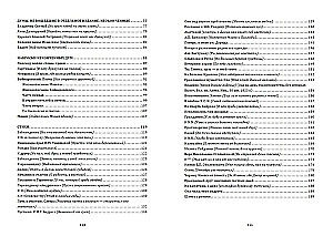 200 Pearls of Pushkin - the Unknown 200 Years