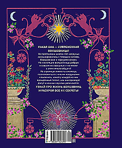 The Handbook of Magic for Young Witches