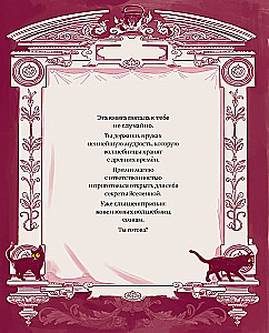 The Handbook of Magic for Young Witches