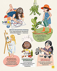 The Handbook of Magic for Young Witches