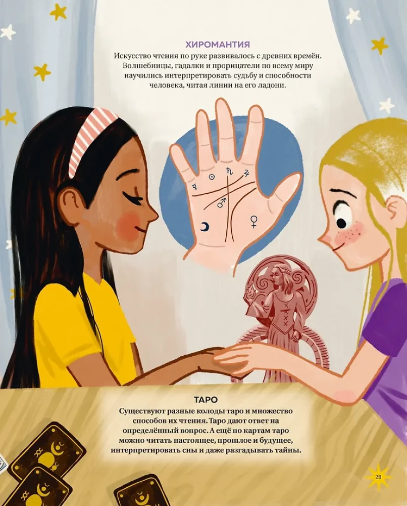 The Handbook of Magic for Young Witches