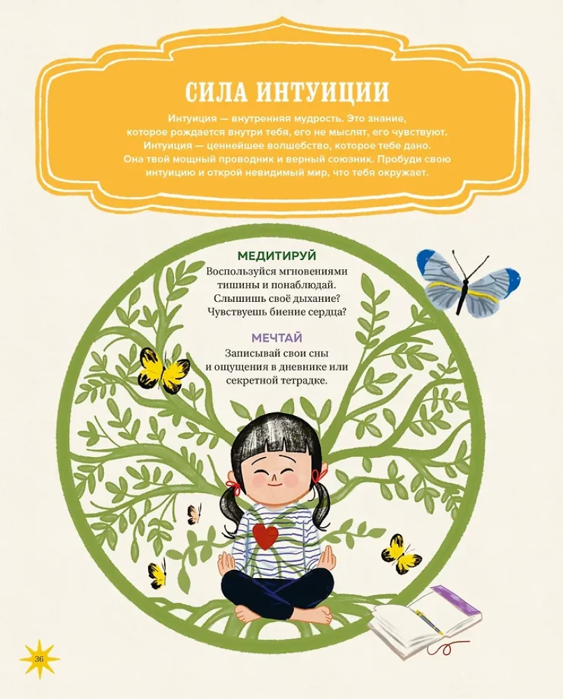 The Handbook of Magic for Young Witches