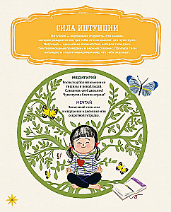 The Handbook of Magic for Young Witches