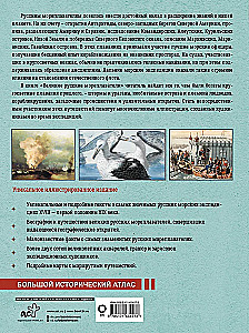 Didieji rusų jūrininkai