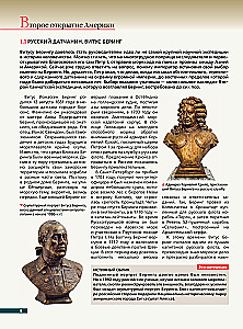Didieji rusų jūrininkai