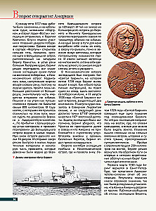 Didieji rusų jūrininkai