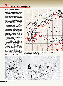 Didieji rusų jūrininkai