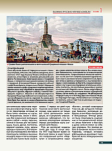Didieji rusų jūrininkai