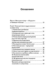Lesen als Superkraft. 8 Fähigkeiten, die Sie durch Bücher entwickeln werden