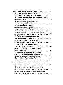 Lesen als Superkraft. 8 Fähigkeiten, die Sie durch Bücher entwickeln werden