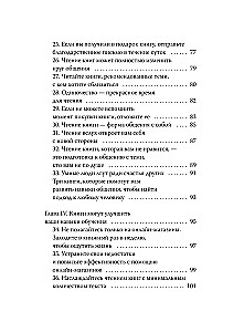 Lesen als Superkraft. 8 Fähigkeiten, die Sie durch Bücher entwickeln werden