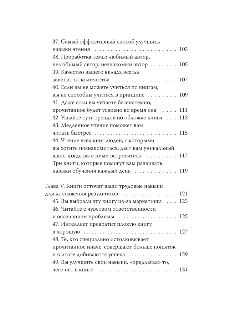 Lesen als Superkraft. 8 Fähigkeiten, die Sie durch Bücher entwickeln werden